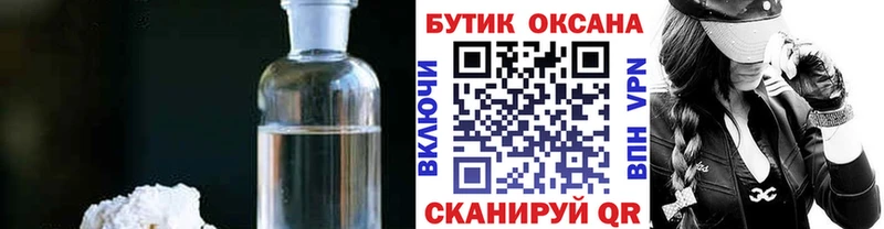 Бутират бутандиол  Белая Холуница 