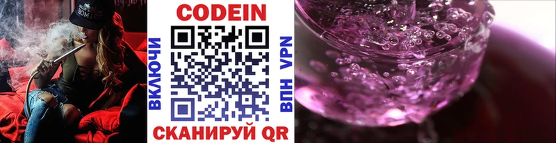 Кодеиновый сироп Lean напиток Lean (лин)  наркотики  Белая Холуница 