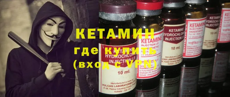 КЕТАМИН ketamine  Белая Холуница 