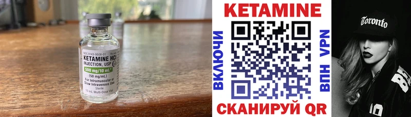 Кетамин VHQ  это наркотические препараты  Белая Холуница 