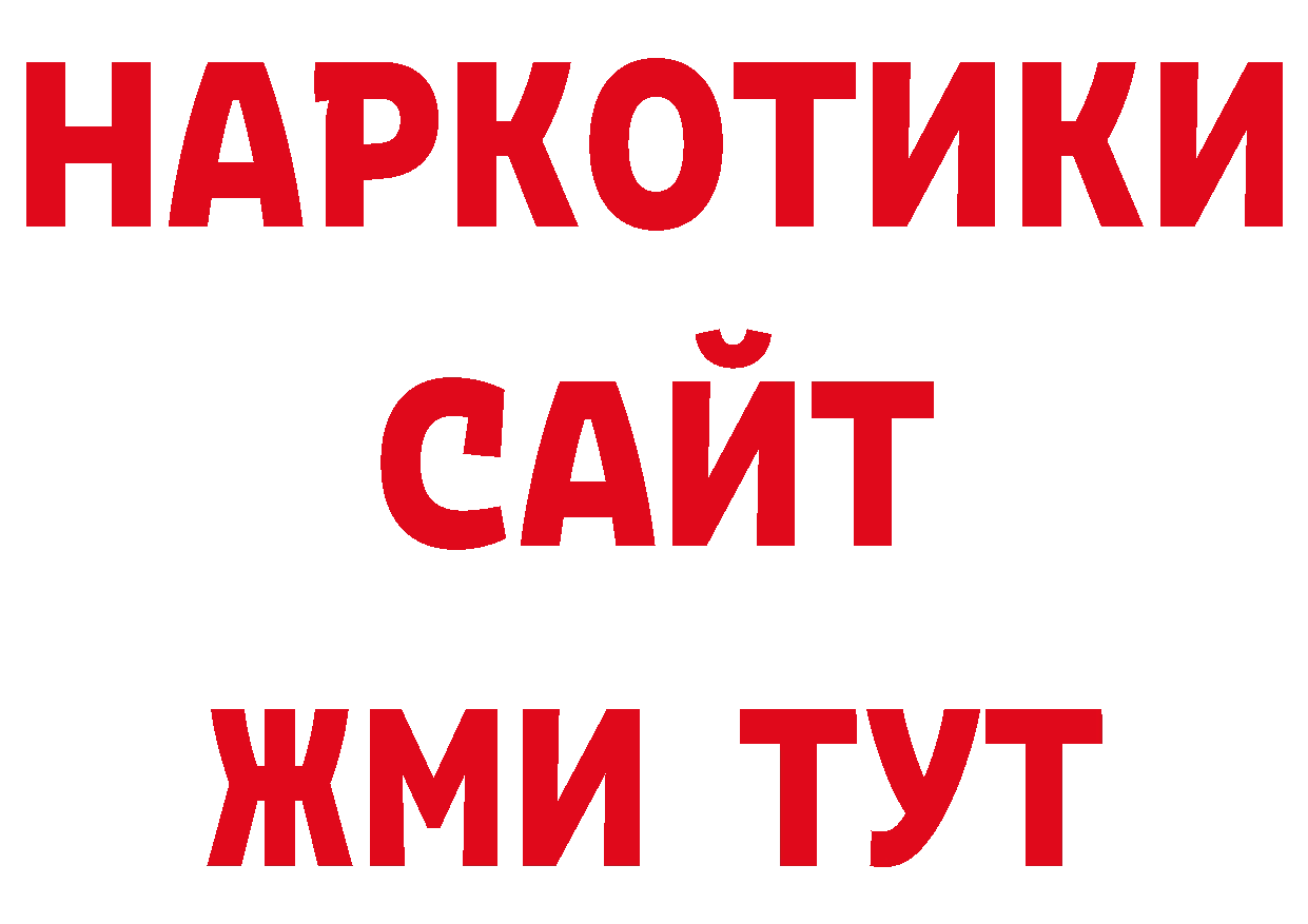 ТГК жижа маркетплейс shop кракен Белая Холуница