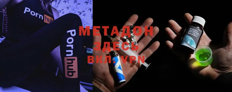 МЕТАДОН белоснежный гидра как войти Белая Холуница