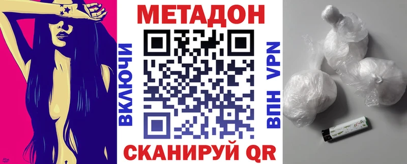 МЕТАДОН белоснежный  Белая Холуница 