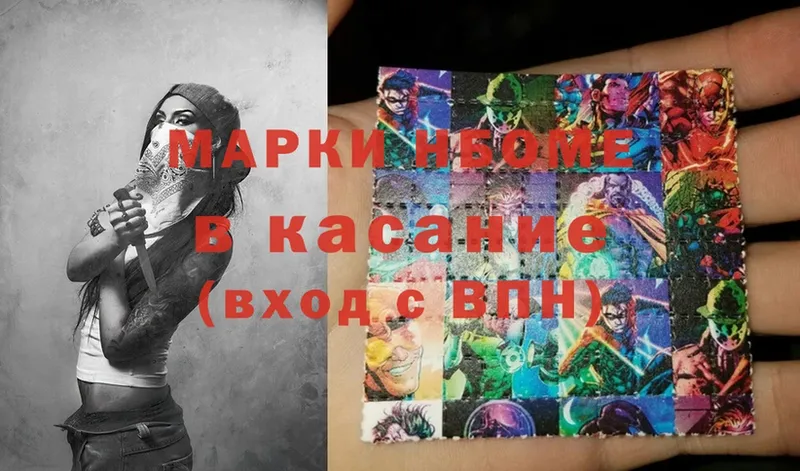 Марки 25I-NBOMe 1500мкг  Белая Холуница 